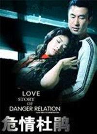 危情在线高清观看,紧张刺激的高清悬疑之旅